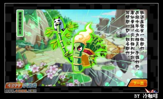 奥奇传说4月19日预告