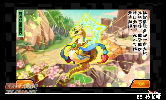 奥奇传说4月19日预告