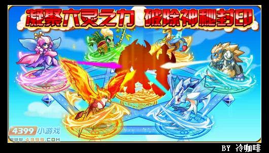 奥奇传说4月19日预告