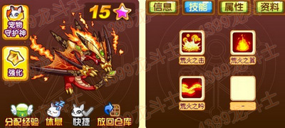 龙斗士火龙克鲁斯技能解析