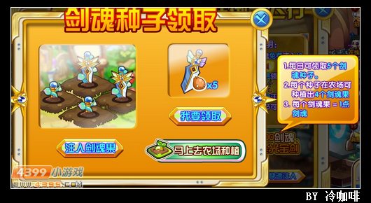 奥奇传说圣光宝剑怎么得 在哪