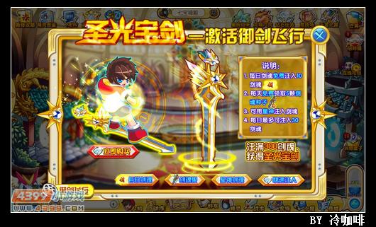 奥奇传说圣光宝剑怎么得 在哪