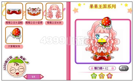 奥比岛可爱莓莓公主装怎么得