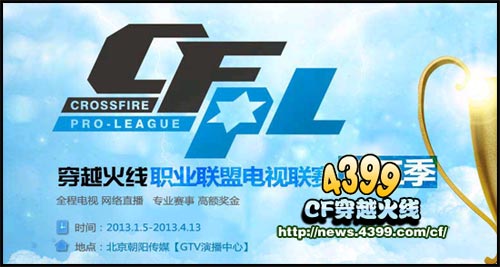 CF冰原危机预告站明日开启新版本内容