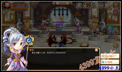 龙斗士法师觉醒任务攻略