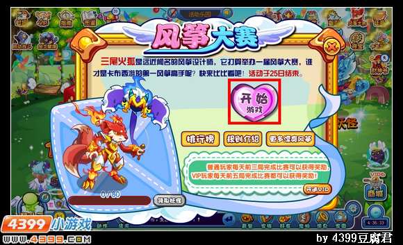 卡布西游开心值怎么得 获得方法
