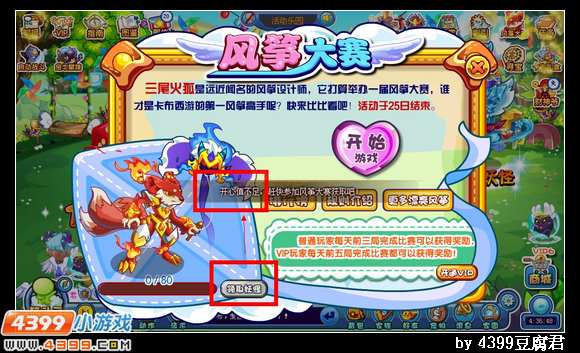 卡布西游开心值怎么得 获得方法