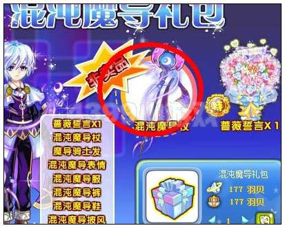 奥雅之光混沌魔导杖在哪 怎么得