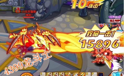 龙斗士风龙射手打火龙克鲁斯