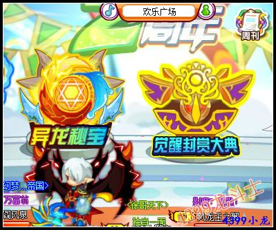龙斗士经验券在哪兑换