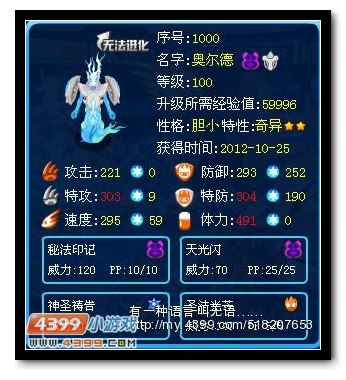 赛尔号PVP新娱乐阵解析