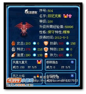 赛尔号PVP新娱乐阵解析