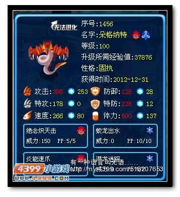 赛尔号PVP新娱乐阵解析