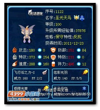赛尔号PVP新娱乐阵解析