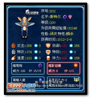 赛尔号PVP新娱乐阵解析