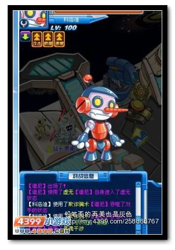 新一代灭神能手 赛尔号科洛迪解析