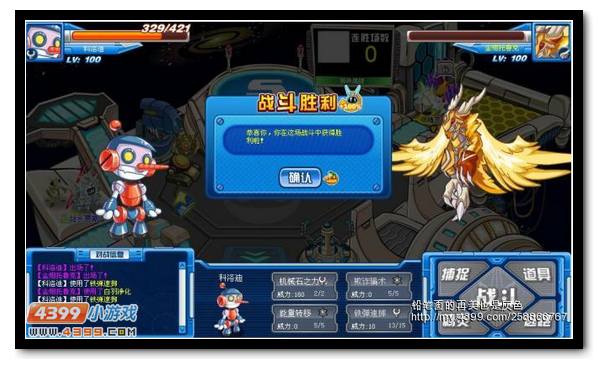 新一代灭神能手 赛尔号科洛迪解析