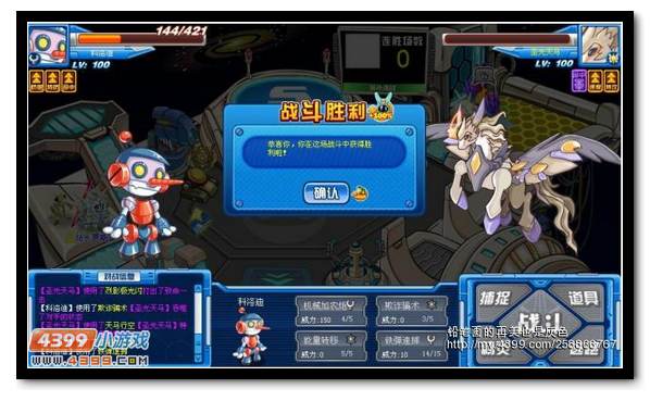 新一代灭神能手 赛尔号科洛迪解析