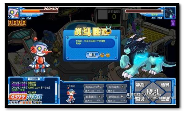 新一代灭神能手 赛尔号科洛迪解析