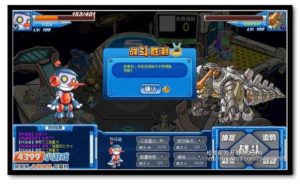 新一代灭神能手 赛尔号科洛迪解析