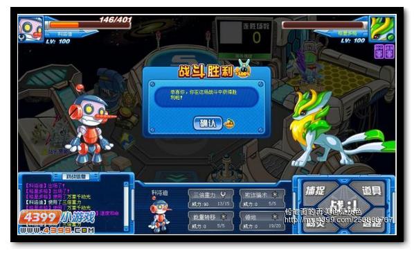 新一代灭神能手 赛尔号科洛迪解析