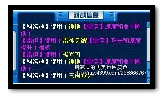 新一代灭神能手 赛尔号科洛迪解析