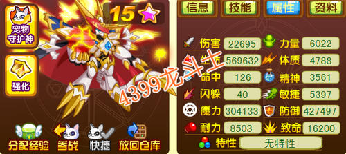 龙斗士星皇宙斯65级15星属性
