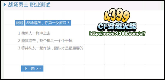 CF战场勇者试炼招募 新版本职业卡抢先得