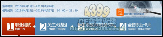 CF战场勇者试炼招募 新版本职业卡抢先得