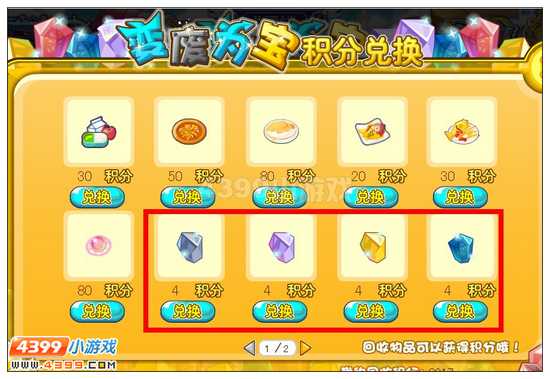 奥雅之光晶石怎么得