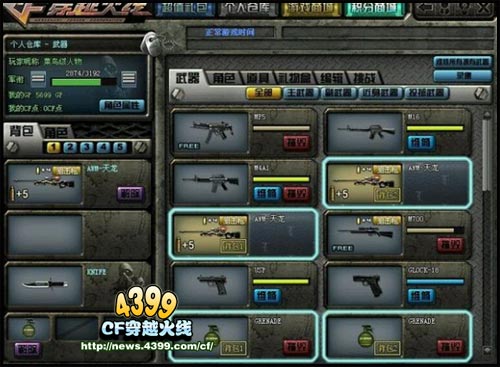 CF体验服天龙怎么得 体验服怎么领天龙