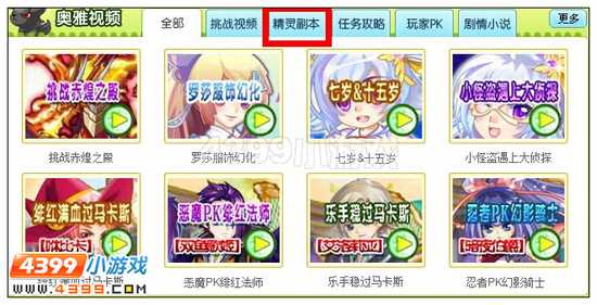 奥雅之光全新改版来袭