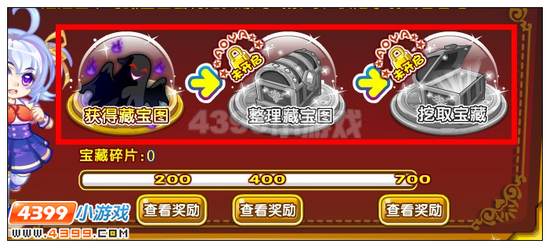 奥雅之光宝藏碎片在哪 怎么得