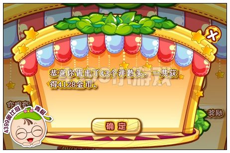 奥比岛五谷丰登大丰收
