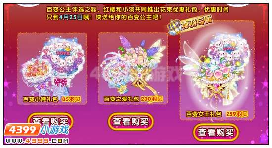 奥雅之光千姿百态在哪 怎么得
