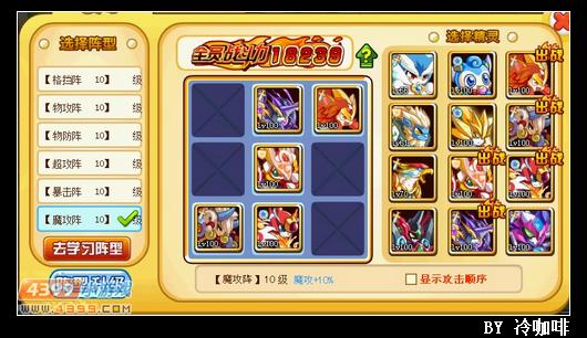 奥奇传说断竹怎么打 打法