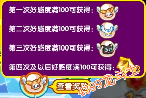 龙斗士龙蛋保卫战