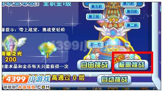 奥雅之光迷镜极限新挑战在哪 怎么玩