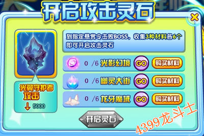 龙斗士光翼降临