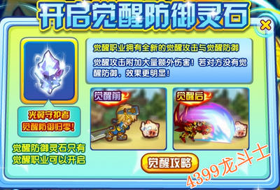 龙斗士光翼降临