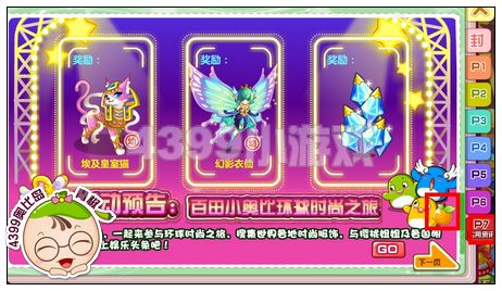 奥比岛4月19日周刊找找看