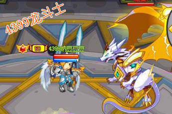 龙斗士挑战闪龙多拉格