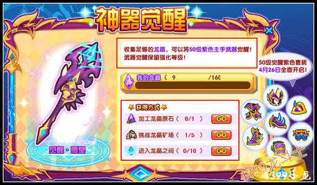 龙斗士龙晶怎么得