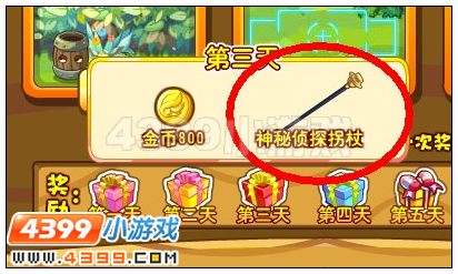 奥雅之光神秘侦探拐杖在哪 怎么得