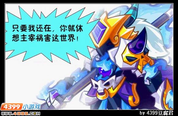 卡布西游真英雄永晖王