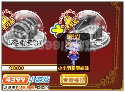 奥雅之光小小羽跟随娃娃在哪 怎么得