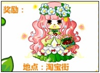 奥比岛浪漫庄园惊喜献礼