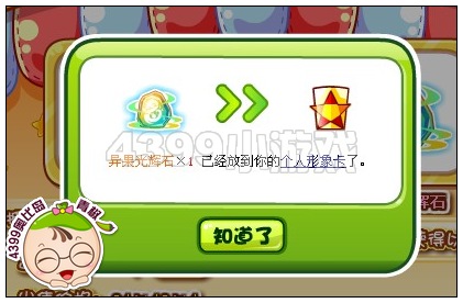 奥比岛异果光辉石怎么得 有什么用