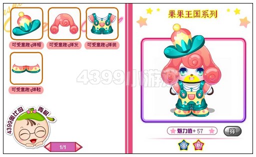 奥比岛可爱童趣套装怎么得
