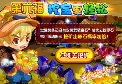 龙斗士挖宝更轻松 周年福利七重奏